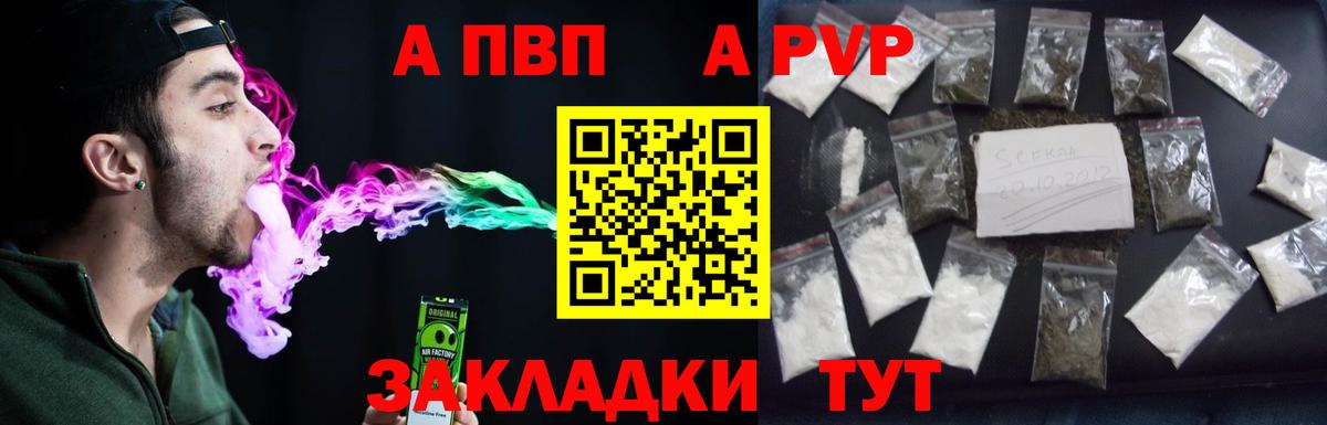Лабытнанги  Alfa_PVP СК КРИС  Вход с VPN  A PVP мука 