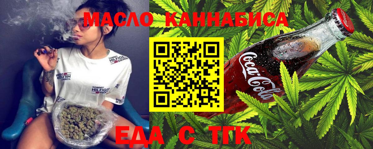 Cannafood марихуана  Вход с VPN  Лабытнанги 