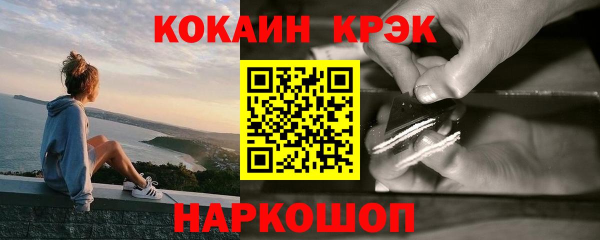 COCAIN VHQ  COCAIN 97%  Вход с VPN  Лабытнанги 