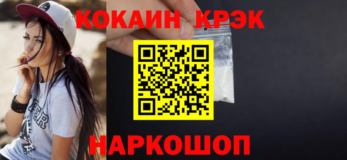 Кокаин Fish Scale Лабытнанги