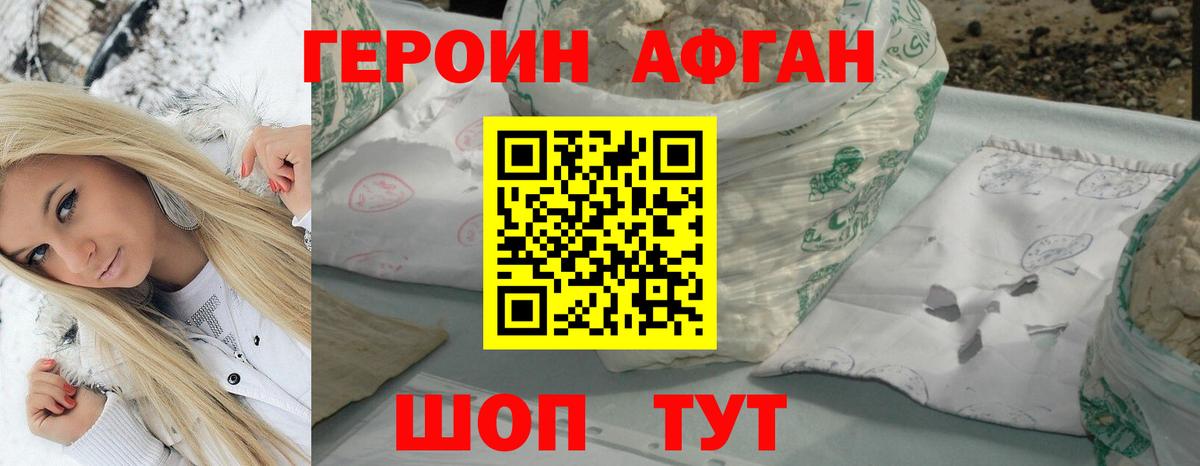 Героин герыч Лабытнанги