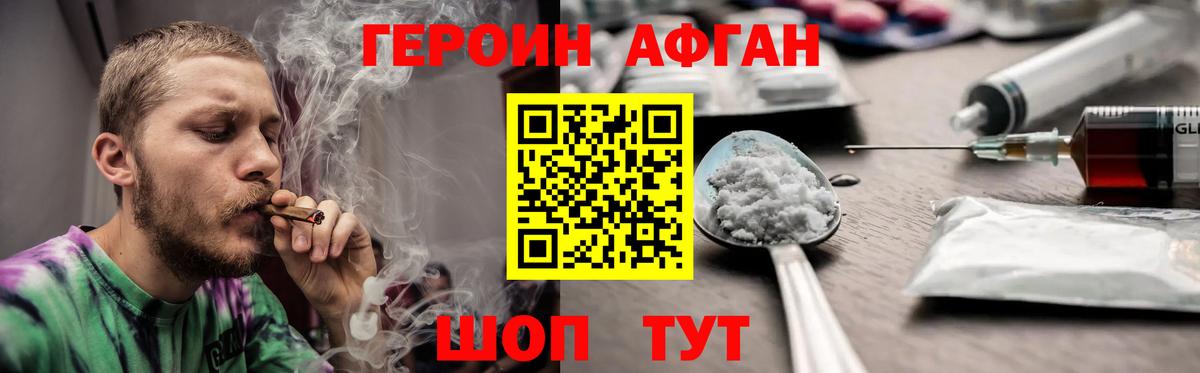 Лабытнанги  ГЕРОИН хмурый  Вход с VPN 