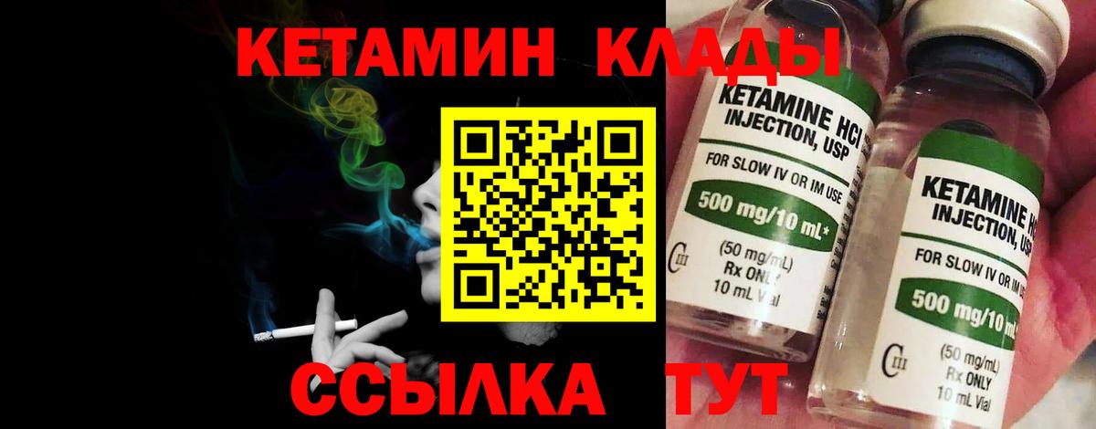 КЕТАМИН ketamine  mega ссылки  Лабытнанги  Вход с VPN  КЕТАМИН ketamine 