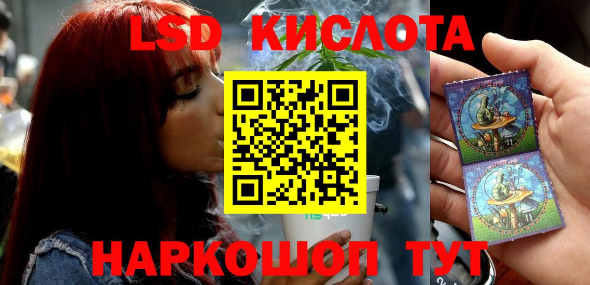LSD-25 экстази  Вход с VPN  Лабытнанги  LSD-25 экстази кислота  ЛСД экстази кислота 