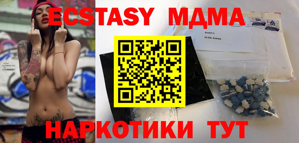 MDMA crystal Лабытнанги