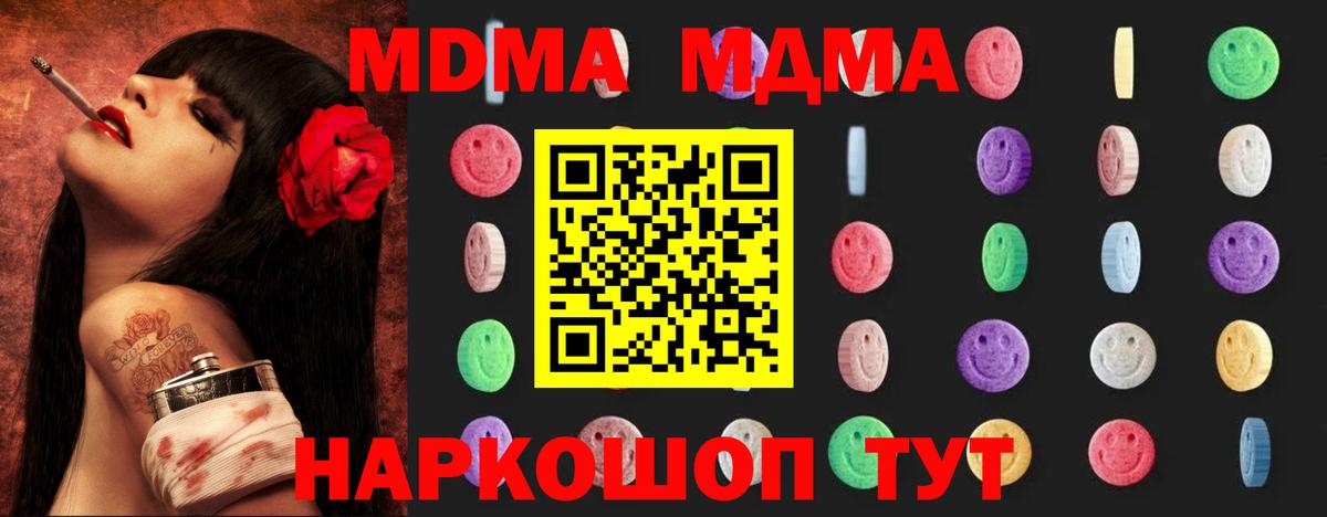 Лабытнанги  МДМА crystal  MDMA молли  Вход с VPN 