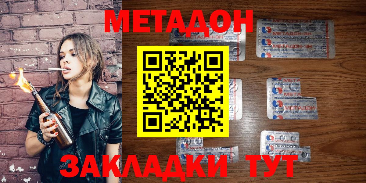 Лабытнанги  МЕТАДОН VHQ  Вход с VPN 