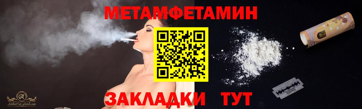 Лабытнанги  Первитин мет  Первитин мет  МЕТАМФЕТАМИН  Вход с VPN 