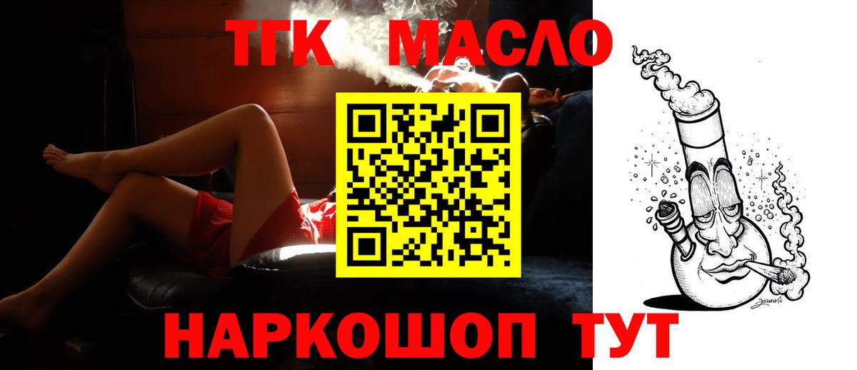 ТГК жижа  хочу наркоту  Вход с VPN  Лабытнанги  ТГК концентрат 
